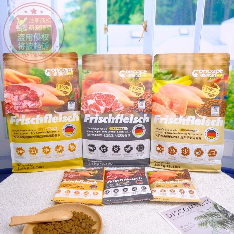 德理念低温烘焙猫粮无谷低敏高蛋白成猫幼猫专用粮全价全期鲜肉,宠物/宠物食品及用品,猫全价冻干粮,淘宝优惠券,粉丝福利购,淘宝优惠卷