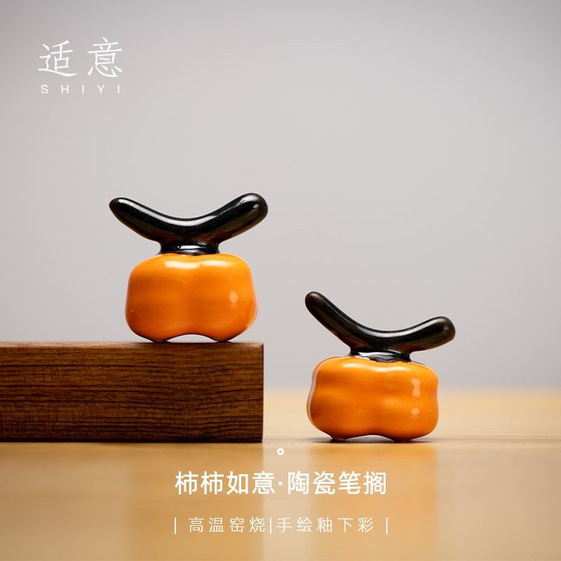 适意柿子陶瓷毛笔笔搁笔架多功能创意文艺书法桌面小摆件文房四宝,文具电教/文化用品/商务用品,笔搁,淘宝优惠券,粉丝福利购,淘宝优惠卷