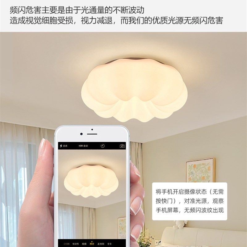 led云朵吸顶灯卧室灯奶油风主客厅餐吊灯南瓜儿童房护眼吸顶灯,家装灯饰光源,护眼吸顶灯,淘宝优惠券,粉丝福利购,淘宝优惠卷