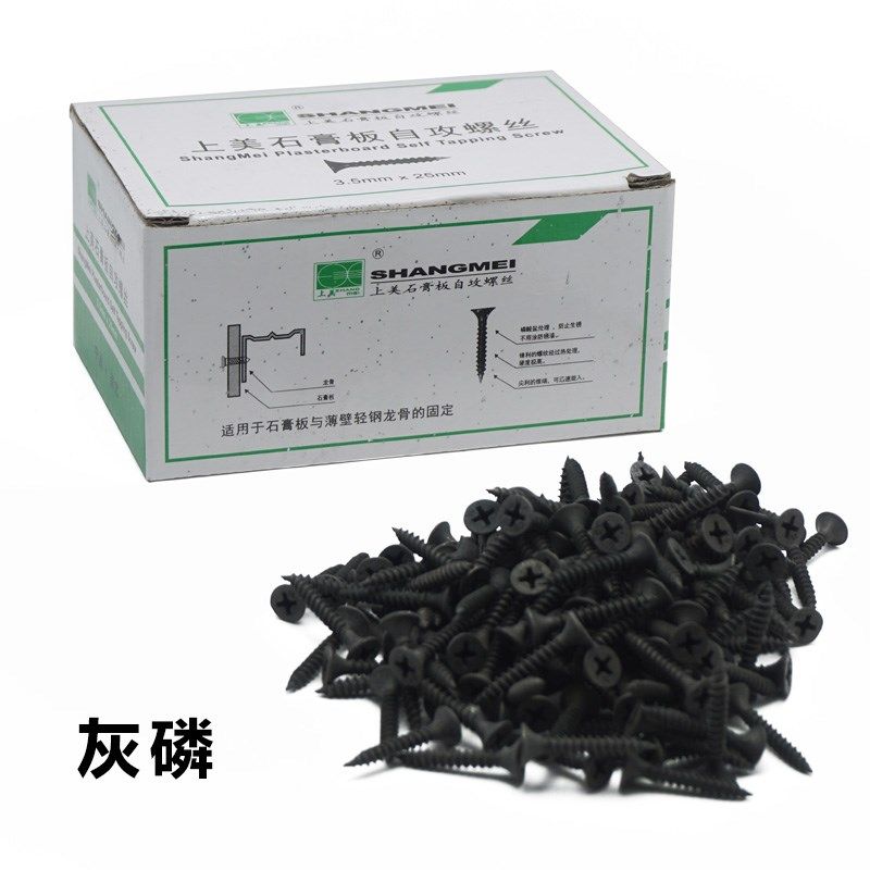 高强度干壁钉自攻螺丝钉石膏板十字平头自攻钉沉头木螺钉M3.5盒装,五金/工具,螺钉,淘宝优惠券,粉丝福利购,淘宝优惠卷