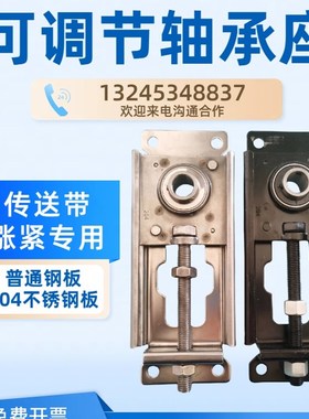 钢板冲压UCTFU/NPTH可调节滑动轴承座不锈钢204流水线涨紧205 206