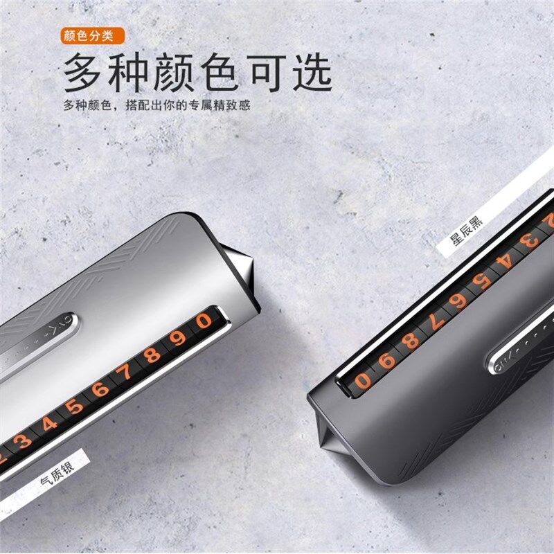 挪车电话牌汽车临时停靠号码牌带安全锤破窗显示手机留号车载用品,汽车用品/电子/清洗/改装,停车号码牌,淘宝优惠券,粉丝福利购,淘宝优惠卷