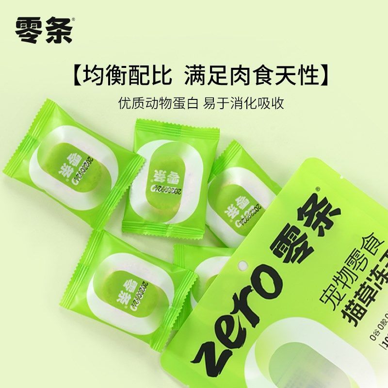 零条冻干猫咪零食拌粮互动逗猫营养猫草排毛鱼油美毛营养羊奶,宠物/宠物食品及用品,猫冻干零食,淘宝优惠券,粉丝福利购,淘宝优惠卷