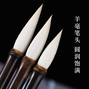 善琏湖笔羊毫毛笔专业级初学套装行书草书篆书书法练习专用毛笔