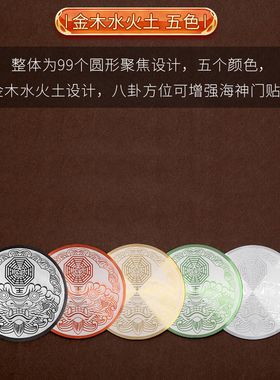 补角牌房屋缺补牌贴墙八卦镜挂件震巽离坤兑乾坎艮补角贴海神门福