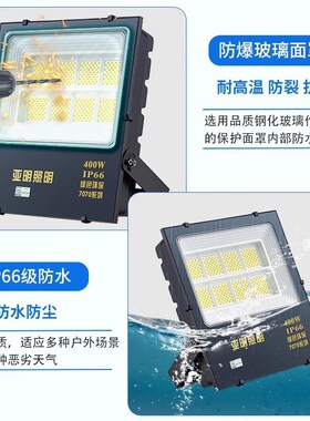 亚明LED投光灯户外防水防雷工地车间广告道路高亮照明射灯50W150W