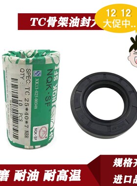 骨架油封大全尺寸齐全54x75x12 55x75x6 55x75x7 55x75x8 55x75x9