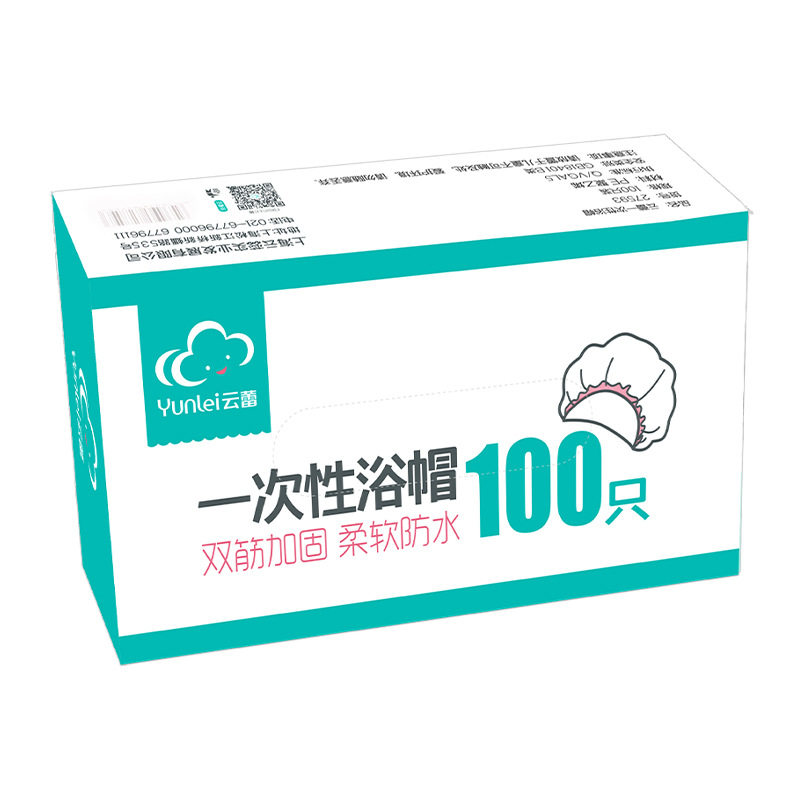 云蕾一次性浴帽家用防水女款发膜帽染发美容院用干发帽洗澡淋浴帽,家庭/个人清洁工具,一次性浴帽,淘宝优惠券,粉丝福利购,淘宝优惠卷