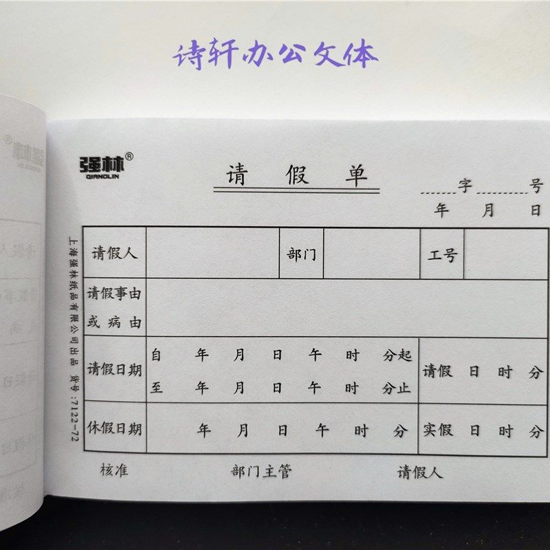 72k强林付款证明单单据收据罚款单暂支单办公用品请假单凭据报销,文具电教/文化用品/商务用品,单据/收据,淘宝优惠券,粉丝福利购,淘宝优惠卷