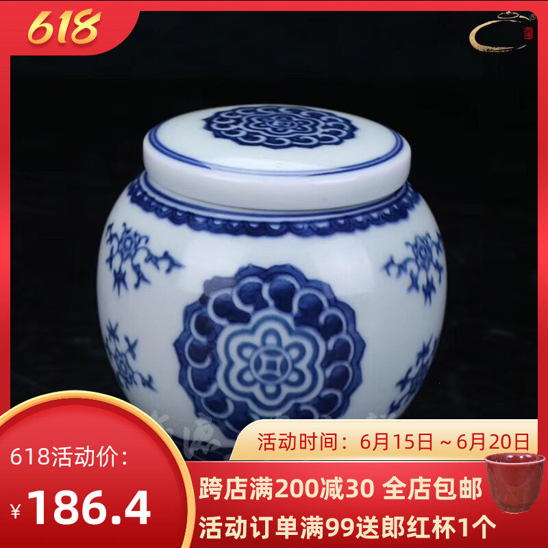 贵和祥人气手绘陶瓷茶叶罐迷你储茶罐青花瓷宝相花小号普洱便携