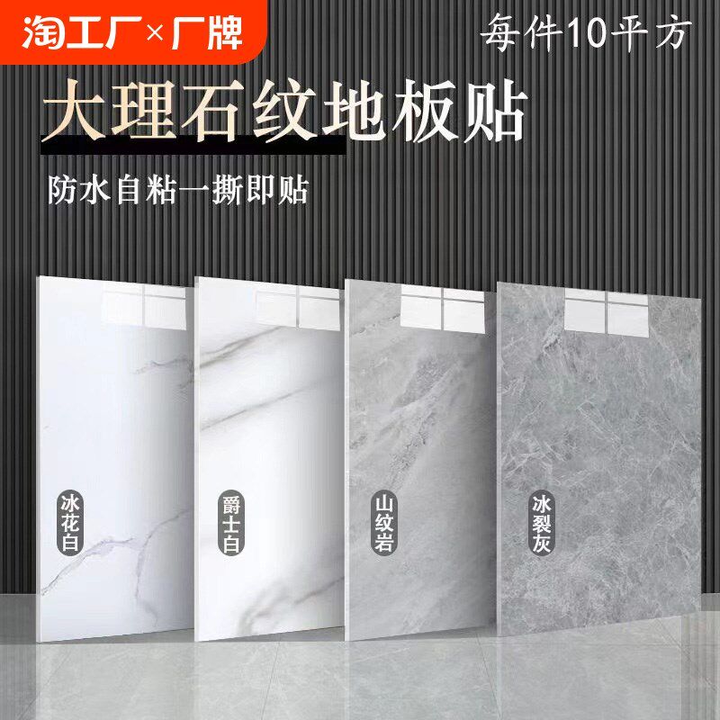 地板贴自粘PVC地板革铺垫加厚耐磨防水防滑家用石塑地板翻新改造,家装主材,PVC地板,淘宝优惠券,粉丝福利购,淘宝优惠卷