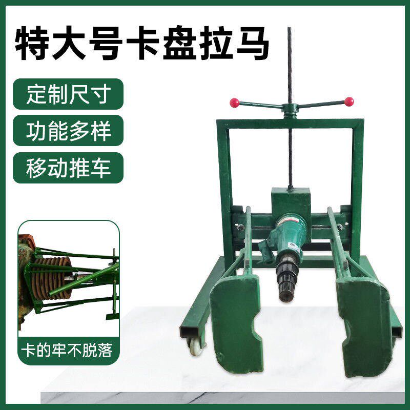 定制拉马轴承拆卸工具卡盘式多功能千斤顶移动特大号拉玛器拔轮器