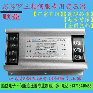 电子18KW伺服变压器智能型伺服控制型变压器三相干式隔离变压器