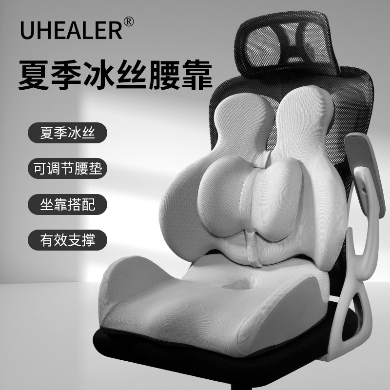 办公室座椅护腰冰丝靠腰枕椅子腰靠腰枕靠背枕孕妇夏季腰垫靠背垫,居家布艺,腰靠垫,淘宝优惠券,粉丝福利购,淘宝优惠卷