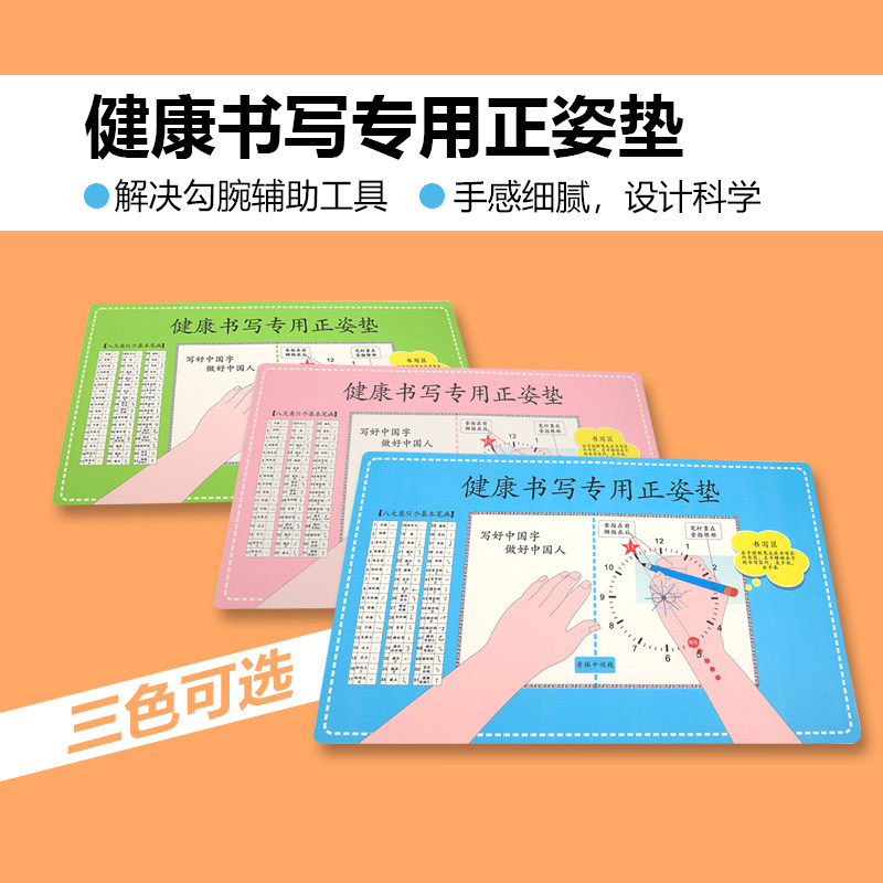 高档正姿垫辅助解决勾腕高档材质控笔训练儿童书写正姿,文具电教/文化用品/商务用品,练字帖/练字板,淘宝优惠券,粉丝福利购,淘宝优惠卷