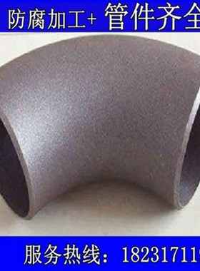 焊接弯头 国标90度弯头 dn219 325 426 529 630 720 820 920 1020