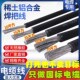 70平方铝软焊把线 国标焊把线焊机线稀土铝合金电焊线16