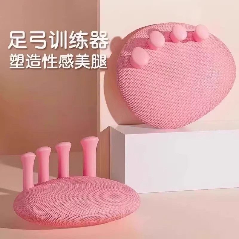 【下单立减50】塑形足弓训练器矫正器脚指聚拢脚尖支撑训练小腿PX
