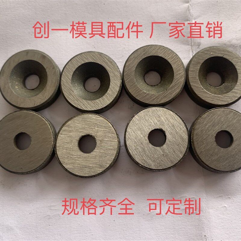 模具垃圾垫片垃圾片垃圾钉