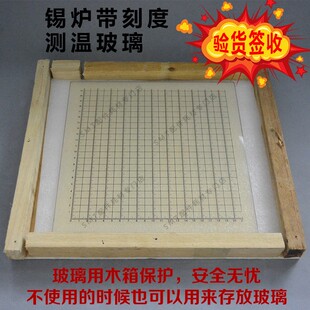 波峰焊高温玻璃板锡炉 高温 测试 带刻度玻璃 宽度 预热区测试玻