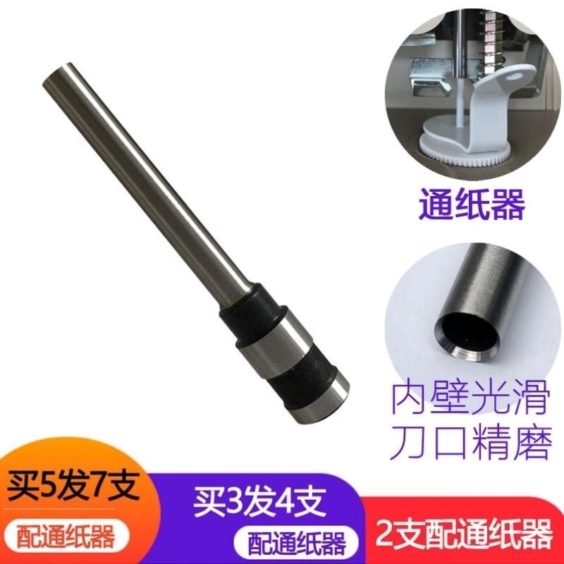 奇砚百嘉BJ-50003200BJ-50C财务装订机钻头热熔铆管打孔机钻头空