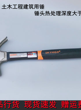 澳新工具羊角锤木工用高碳钢特钢纯钢带磁吸钉麻面防滑铁榔头支模