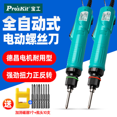 宝工32007D电批电动螺丝刀直插式全自动螺丝批电起子工业级电改锥