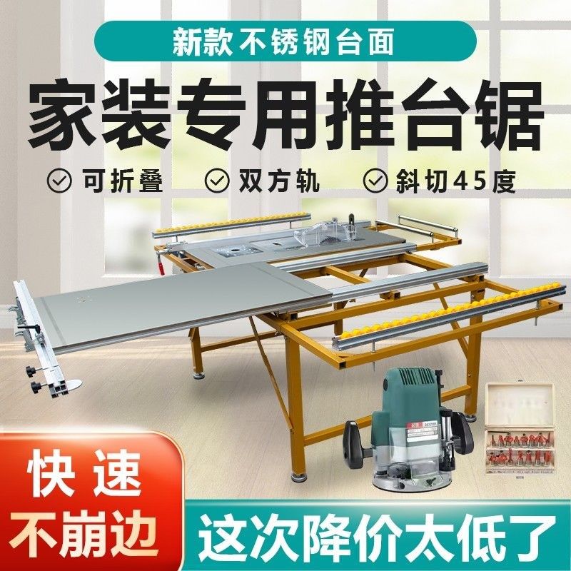 木工锯台多功能操作台折叠推台锯推拉精密装修一体机子母锯工厂家,五金/工具,工作台/防静电工作台/重型工作台,淘宝优惠券,粉丝福利购,淘宝优惠卷
