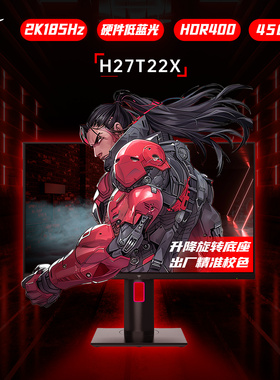 KTC 27英寸2K185Hz硬件低蓝光HDR400升降旋转电竞显示器屏H27T22X