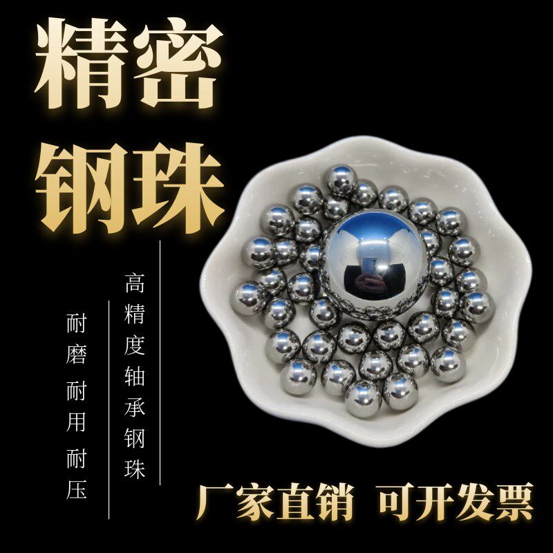 SUJ2轴承钢珠23/32 3/4 25/32 13/16 27/32 7/8 29/32英寸钢球