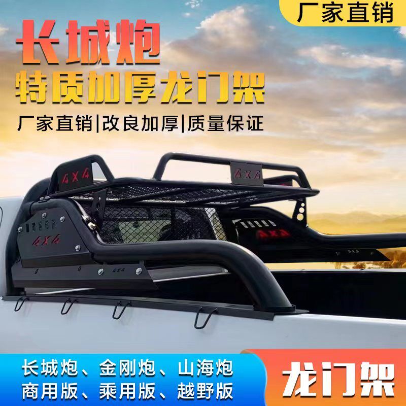 长城炮风骏567纳瓦拉五十铃铃拓皮卡车越野改装龙门架扶手防滚架