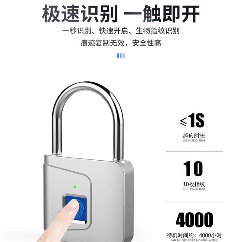智能指纹挂锁家用学生宿舍柜子防盗小锁头健身房电子挂锁密码锁私,基础建材,挂锁/指纹挂锁,淘宝优惠券,粉丝福利购,淘宝优惠卷