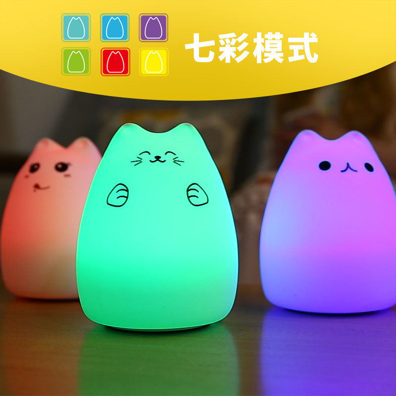 小猫七彩萌猫硅胶动物小夜灯充电式床头台灯拍拍插电创意梦幻可爱