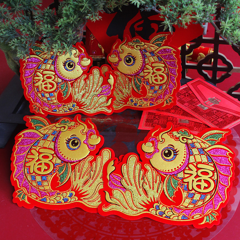 新年创意绒布自粘小福字贴冰箱贴龙年乔迁新居墙纸贴花盆装饰贴,节庆用品/礼品,福字/窗花/窗贴,淘宝优惠券,粉丝福利购,淘宝优惠卷