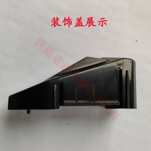 二代90中置电机总成装饰盖后轮轴盖平叉盖防护盖护板盖后轴盖