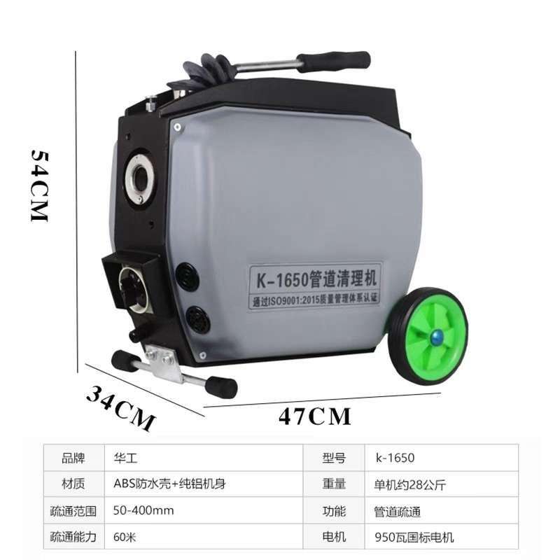 管道疏通器华工1650专业市政通下水神器大型污水管道专业疏通器,清洗/食品/商业设备,疏通机,淘宝优惠券,粉丝福利购,淘宝优惠卷