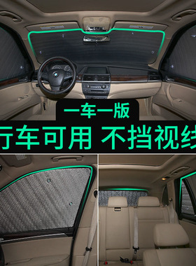 捷途X70遮阳帘X70M遮阳挡防晒隔热车侧窗窗帘前挡X70S汽车遮阳板