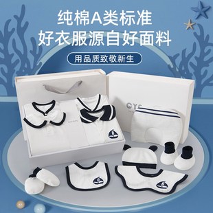 婴儿衣服套装新生儿礼盒夏季刚出生宝宝用品大全初生满月见面礼物