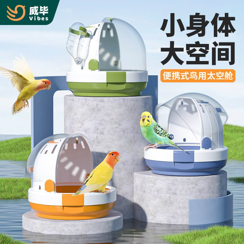 鹦鹉外出笼手提便携箱虎皮牡丹文鸟出行背包外带圆形鸟笼用品鸟具,宠物/宠物食品及用品,宠物鸡/鸭/鸽笼,淘宝优惠券,粉丝福利购,淘宝优惠卷