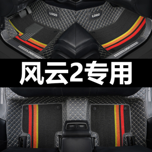 2010-2016款奇瑞风云2二 两厢汽车脚垫全大包围内饰改装配件大全