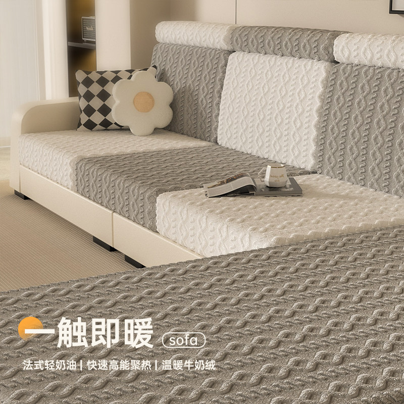 【一触即暖】2025新款沙发套罩加厚全包坐垫防滑万能套冬季毛绒笠,居家布艺,沙发套,淘宝优惠券,粉丝福利购,淘宝优惠卷