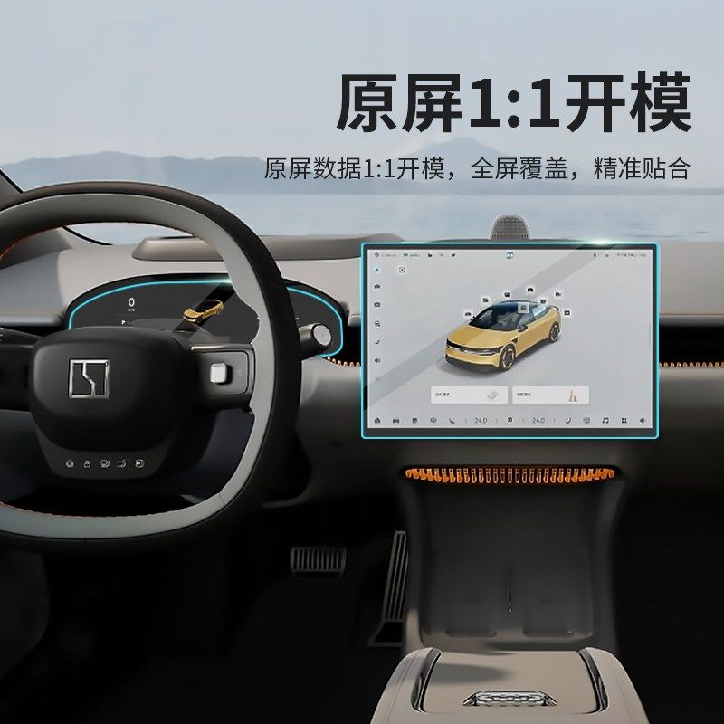适用极氪007中控导航膜汽车显示屏仪表盘屏幕钢化保护膜汽车用品,汽车用品/电子/清洗/改装,导航贴膜,淘宝优惠券,粉丝福利购,淘宝优惠卷