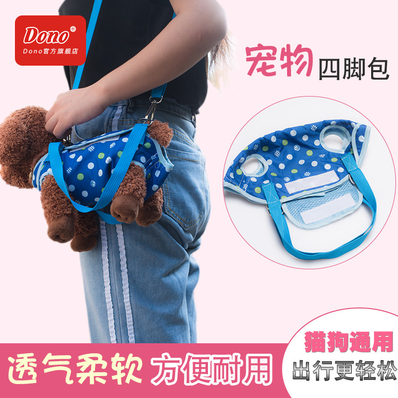 dono狗狗外出便携包小型泰迪博美比熊茶杯犬斜挎单肩手提包猫咪包,宠物/宠物食品及用品,背包/箱包,淘宝优惠券,粉丝福利购,淘宝优惠卷