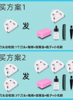 适用 领卓 YP-7008 7088 宠物理发器 电推剪 陶瓷刀头 配件