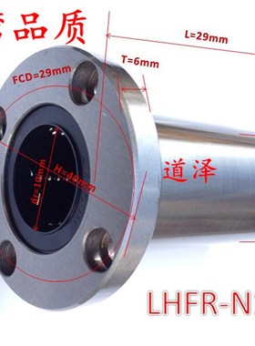 圆法兰直线轴承LHFR-N LHFRM5 6 8 10 12 16 20 25 30 35 40镀镍