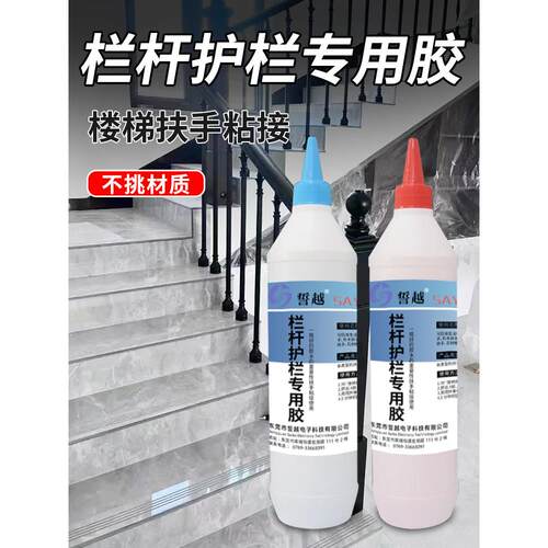 粘铝合金专用胶扶手楼梯市政防护杆柱修覆松动加固ab胶水强力胶