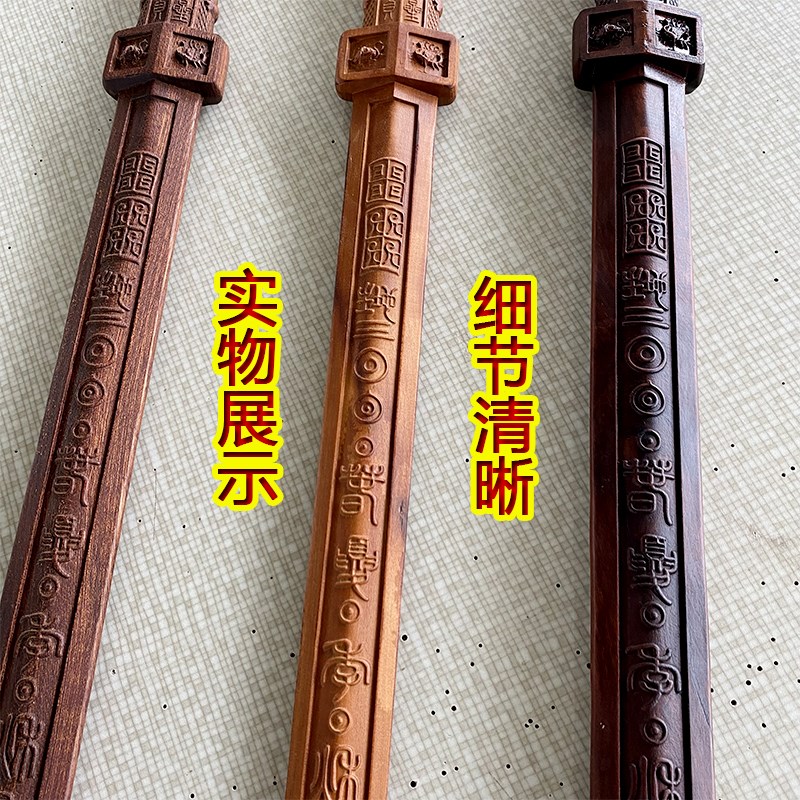 雷击枣木景震剑实木一体雕刻四神兽桃木剑道士用品雷劈木法器图片