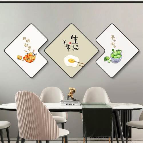 现代简约客厅餐桌挂画餐厅墙面上墙装饰画饭店壁画轻奢高级感墙画