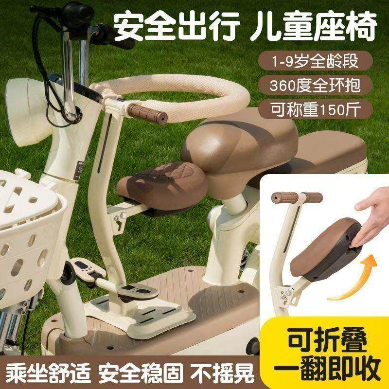 电动车儿童座椅前置宝宝坐椅电动车踏板电动摩托座椅可折叠免安装