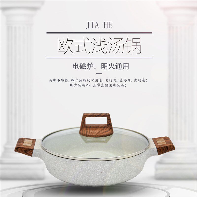 麦饭石欧式双耳清汤火锅锅家用多功能火锅盆不沾电磁炉专用鸳鸯锅